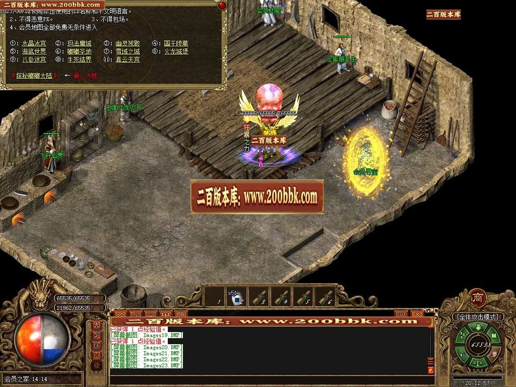 07月新嘟嘟沉默激情三职业商业版本库-传奇单机版-GOM引擎 - GOM