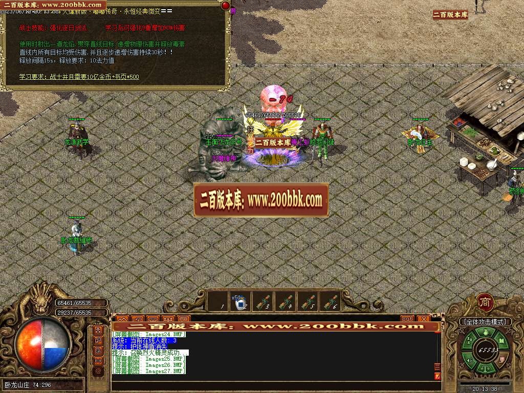 07月新嘟嘟沉默激情三职业商业版本库-传奇单机版-GOM引擎 - GOM