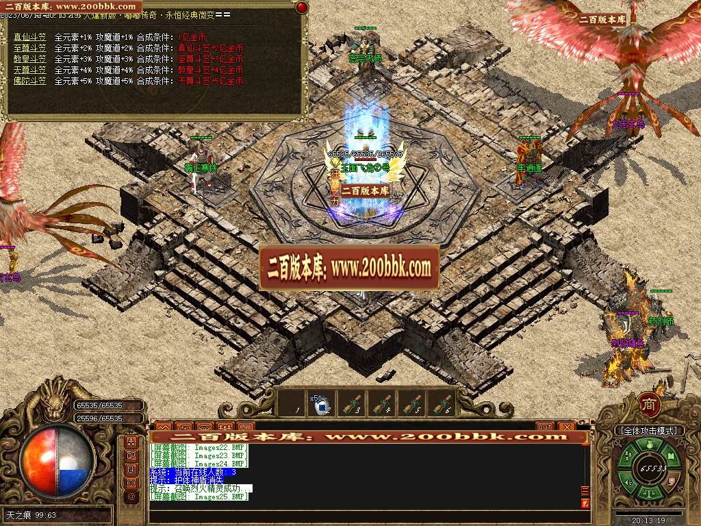 07月新嘟嘟沉默激情三职业商业版本库-传奇单机版-GOM引擎 - GOM