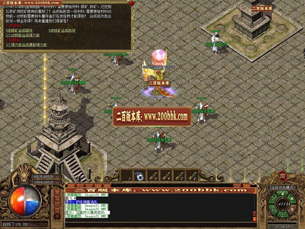 07月新嘟嘟沉默激情三职业商业版本库-传奇单机版-GOM引擎 - GOM