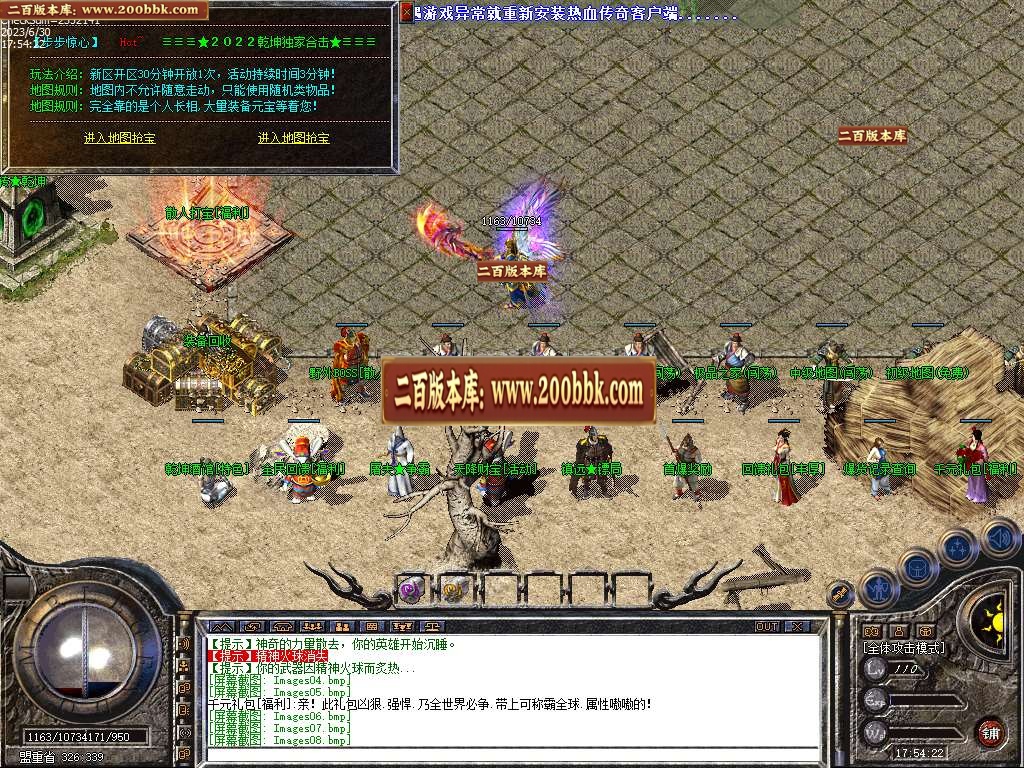 07月1.85乾坤合击商业版本库-传奇单机版-LEG引擎 - LEG