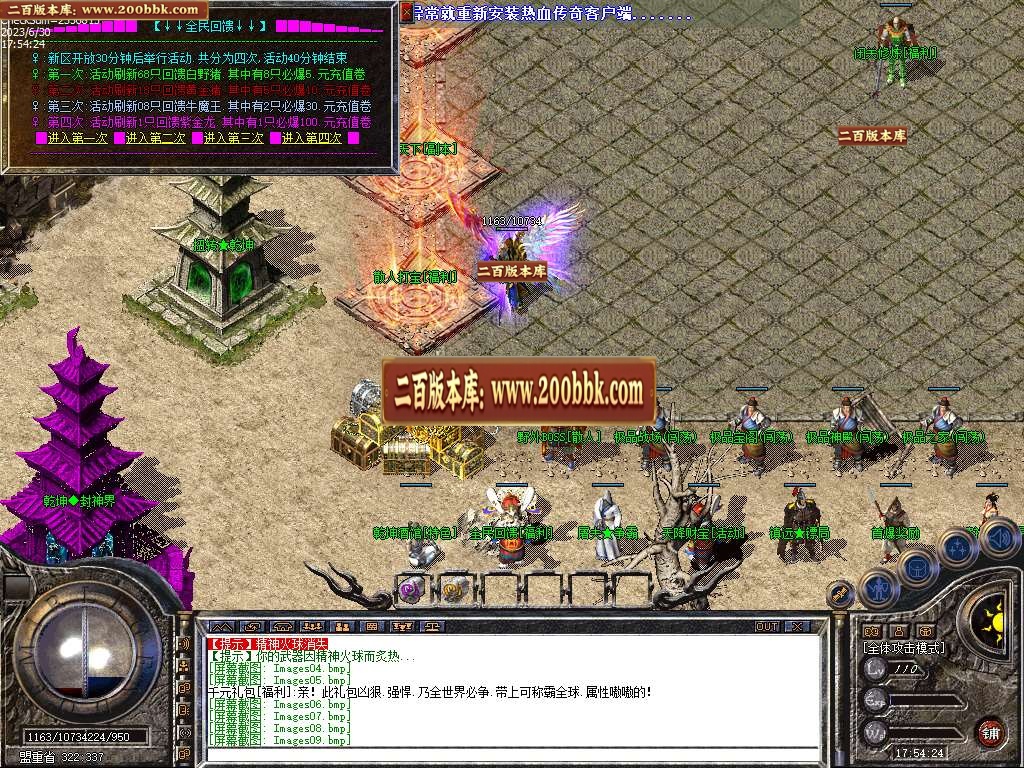 07月1.85乾坤合击商业版本库-传奇单机版-LEG引擎 - LEG