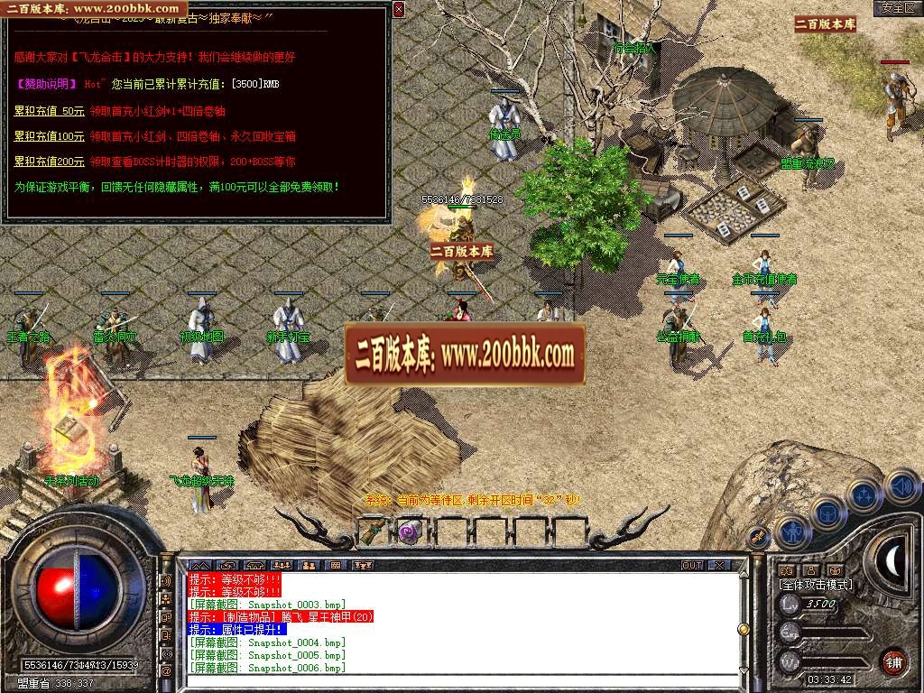 07月1.80飞龙合击星王+1三职业商业版本库-传奇单机版-BLUE引擎 - BLUE