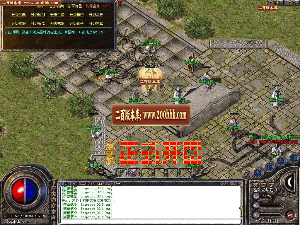 07月1.80飞龙合击星王+1三职业商业版本库-传奇单机版-BLUE引擎 - BLUE