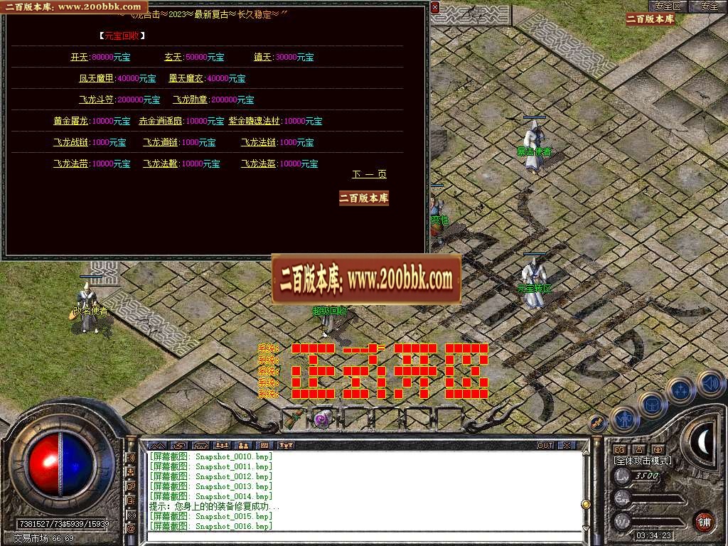 07月1.80飞龙合击星王+1三职业商业版本库-传奇单机版-BLUE引擎 - BLUE