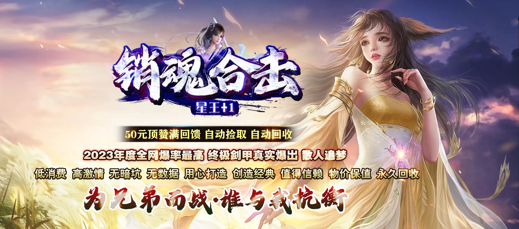 07月1.80销魂合击星王+1商业版本库-传奇单机版-BLUE引擎