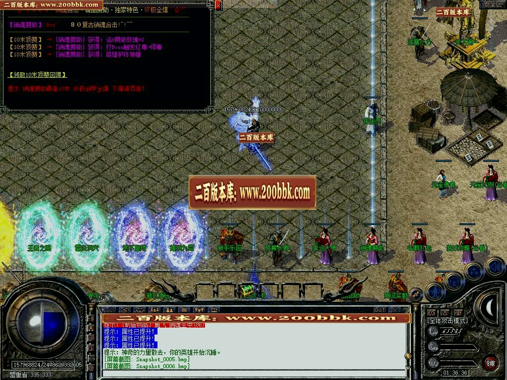 07月1.80销魂合击星王+1商业版本库-传奇单机版-BLUE引擎 - BLUE