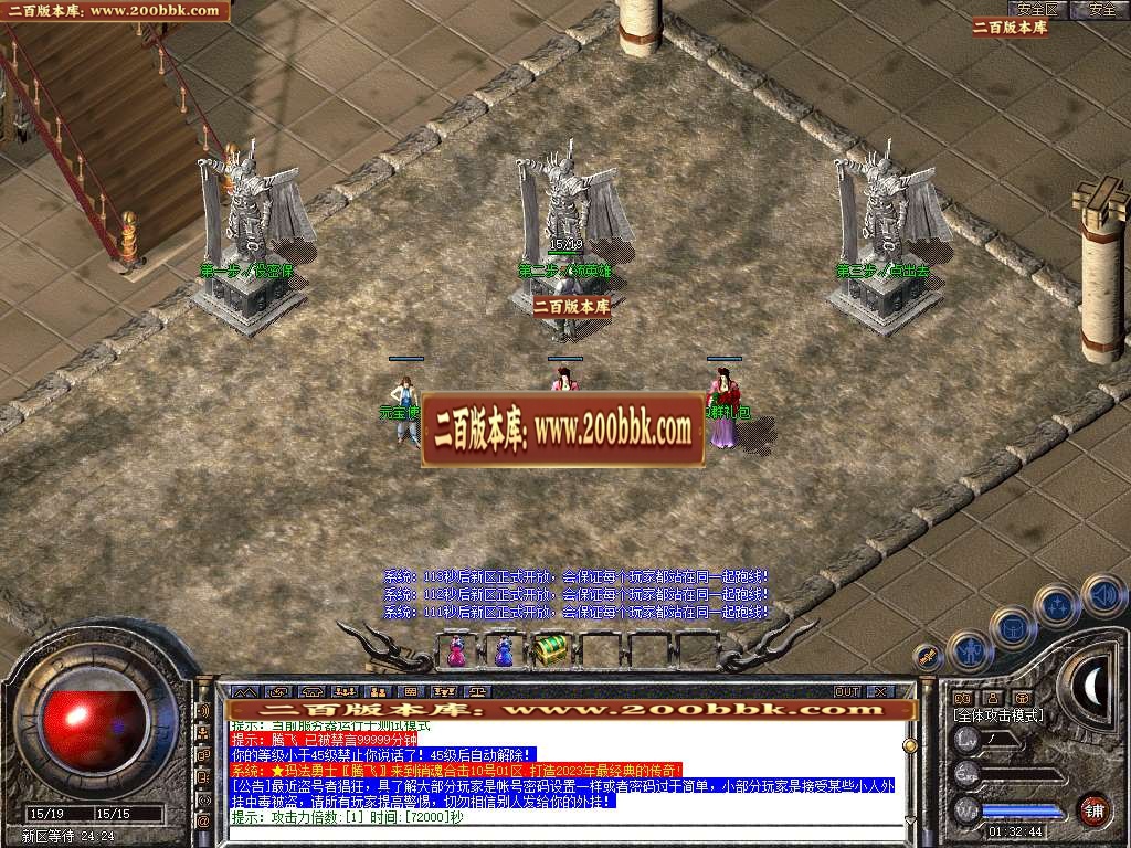 07月1.80销魂合击星王+1商业版本库-传奇单机版-BLUE引擎 - BLUE