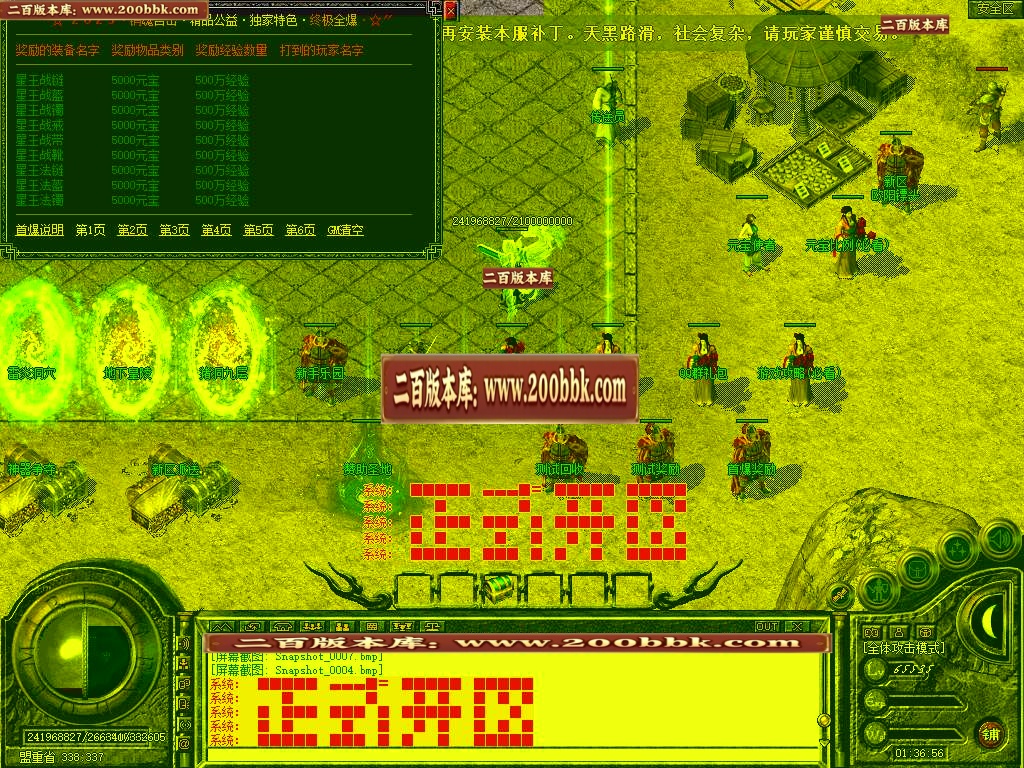 07月1.80销魂合击星王+1商业版本库-传奇单机版-BLUE引擎 - BLUE