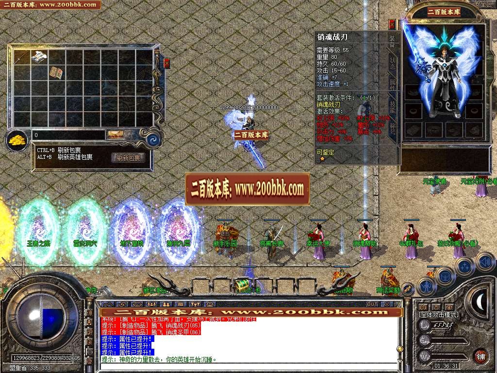 07月1.80销魂合击星王+1商业版本库-传奇单机版-BLUE引擎 - BLUE