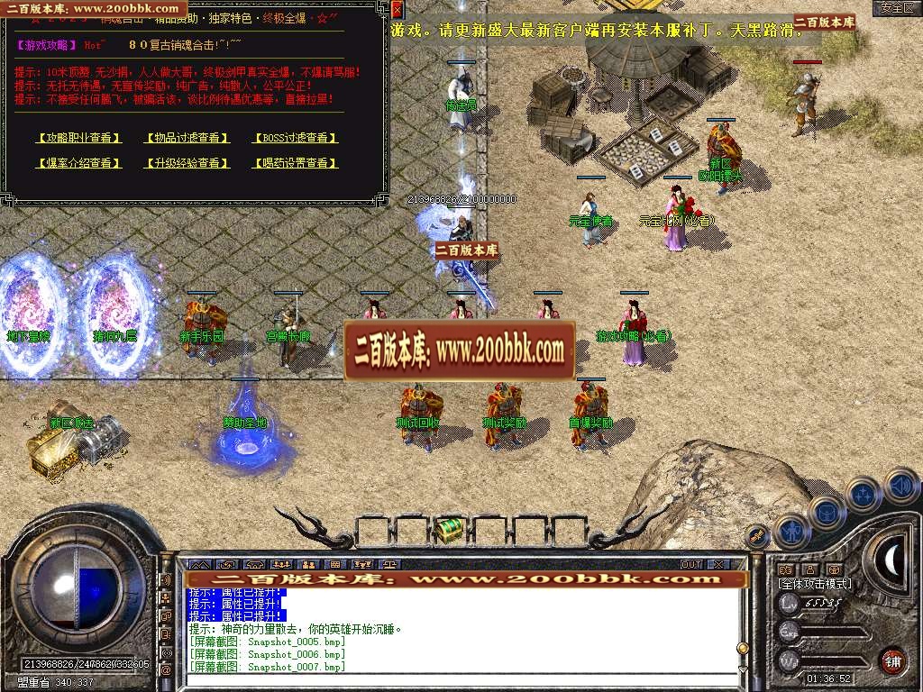 07月1.80销魂合击星王+1商业版本库-传奇单机版-BLUE引擎 - BLUE