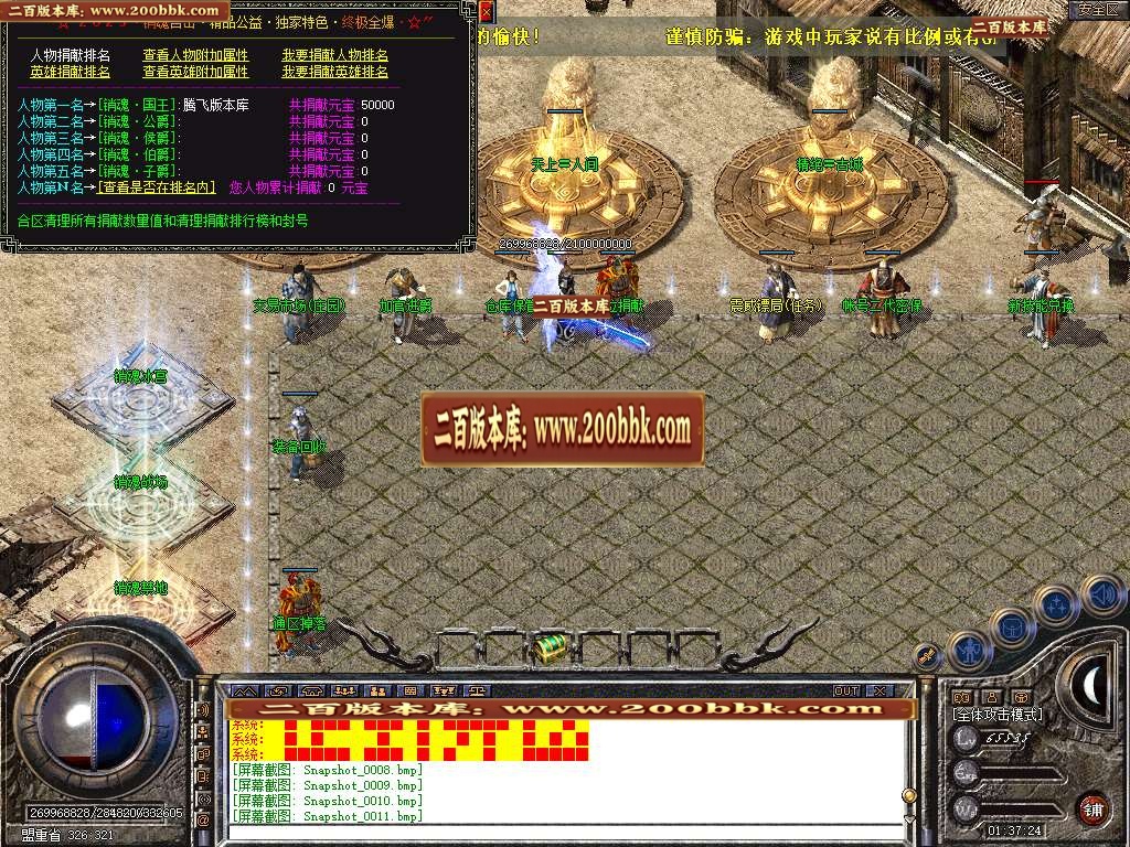 07月1.80销魂合击星王+1商业版本库-传奇单机版-BLUE引擎 - BLUE