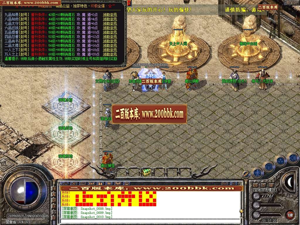 07月1.80销魂合击星王+1商业版本库-传奇单机版-BLUE引擎 - BLUE