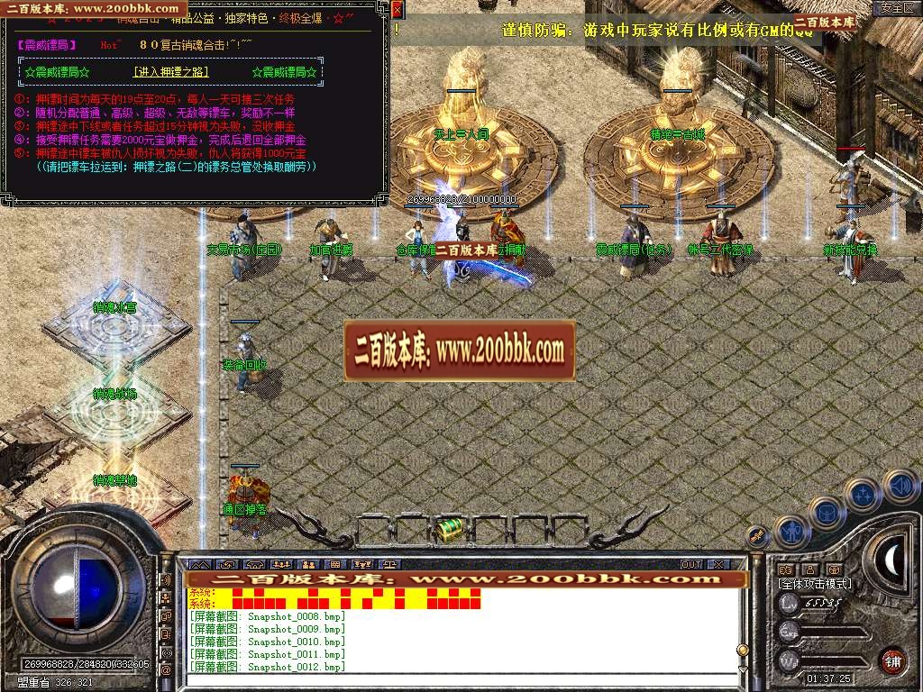 07月1.80销魂合击星王+1商业版本库-传奇单机版-BLUE引擎 - BLUE