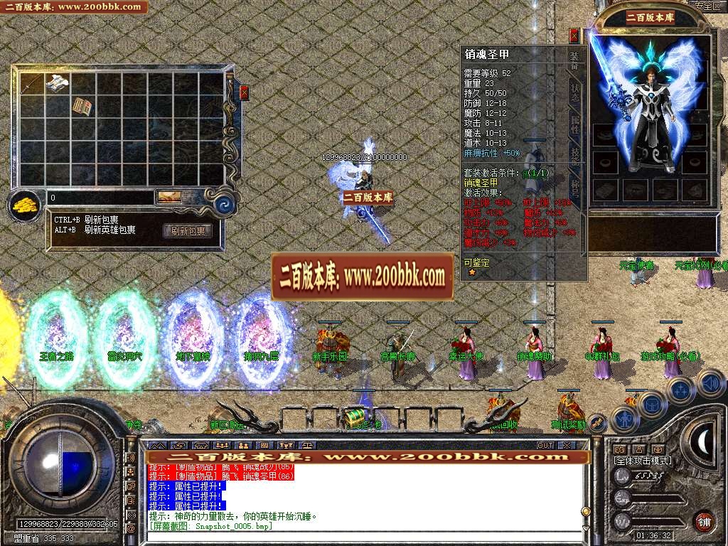 07月1.80销魂合击星王+1商业版本库-传奇单机版-BLUE引擎 - BLUE