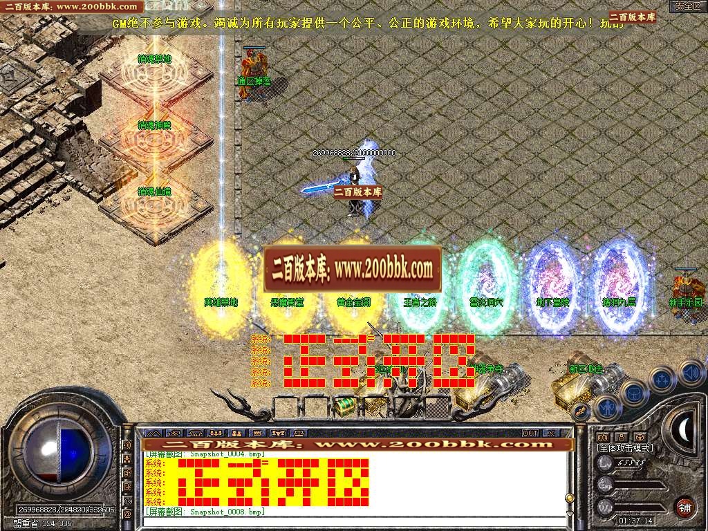 07月1.80销魂合击星王+1商业版本库-传奇单机版-BLUE引擎 - BLUE