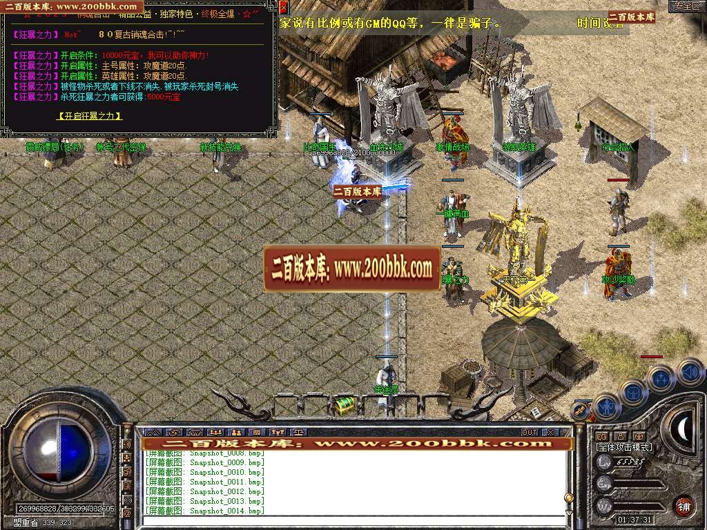 07月1.80销魂合击星王+1商业版本库-传奇单机版-BLUE引擎 - BLUE