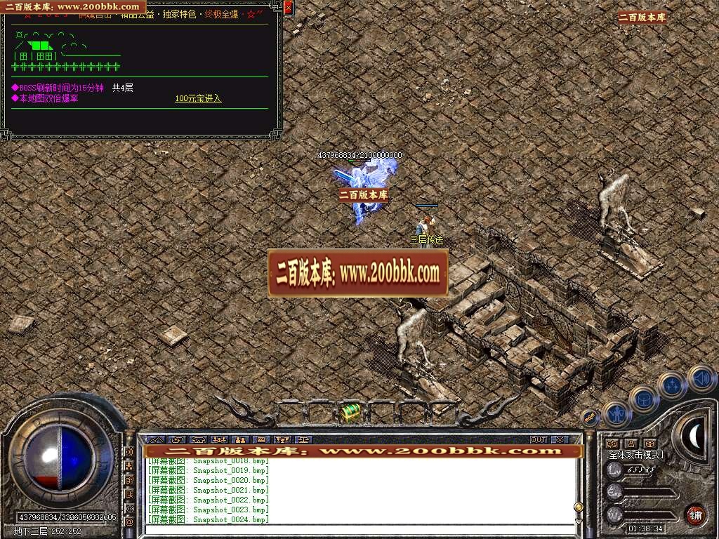07月1.80销魂合击星王+1商业版本库-传奇单机版-BLUE引擎 - BLUE