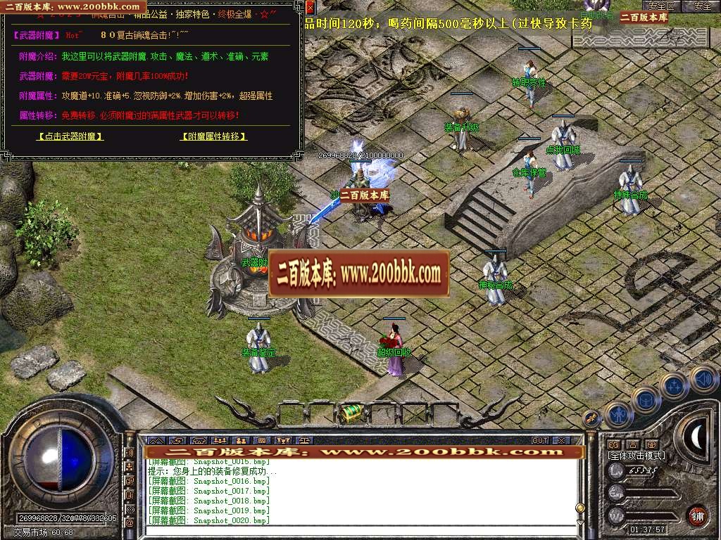 07月1.80销魂合击星王+1商业版本库-传奇单机版-BLUE引擎 - BLUE