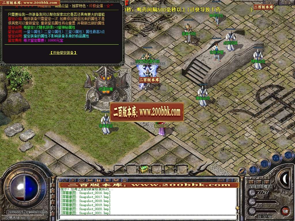 07月1.80销魂合击星王+1商业版本库-传奇单机版-BLUE引擎 - BLUE