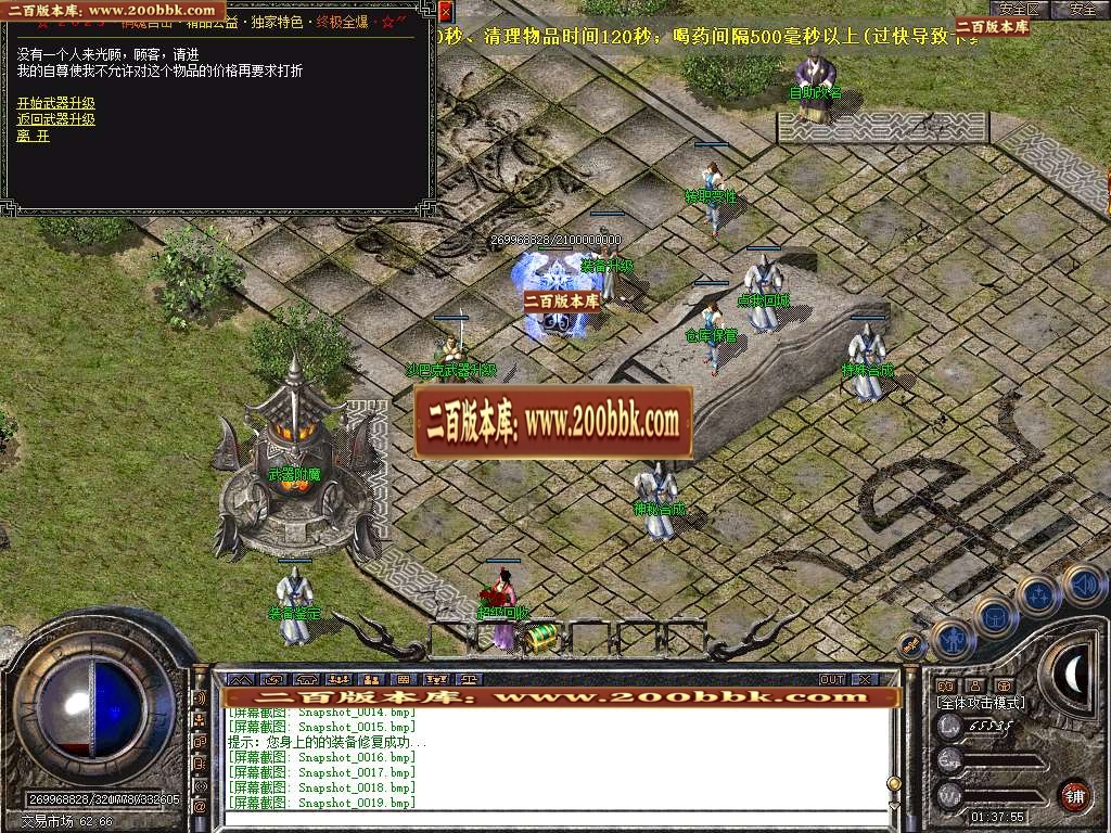 07月1.80销魂合击星王+1商业版本库-传奇单机版-BLUE引擎 - BLUE