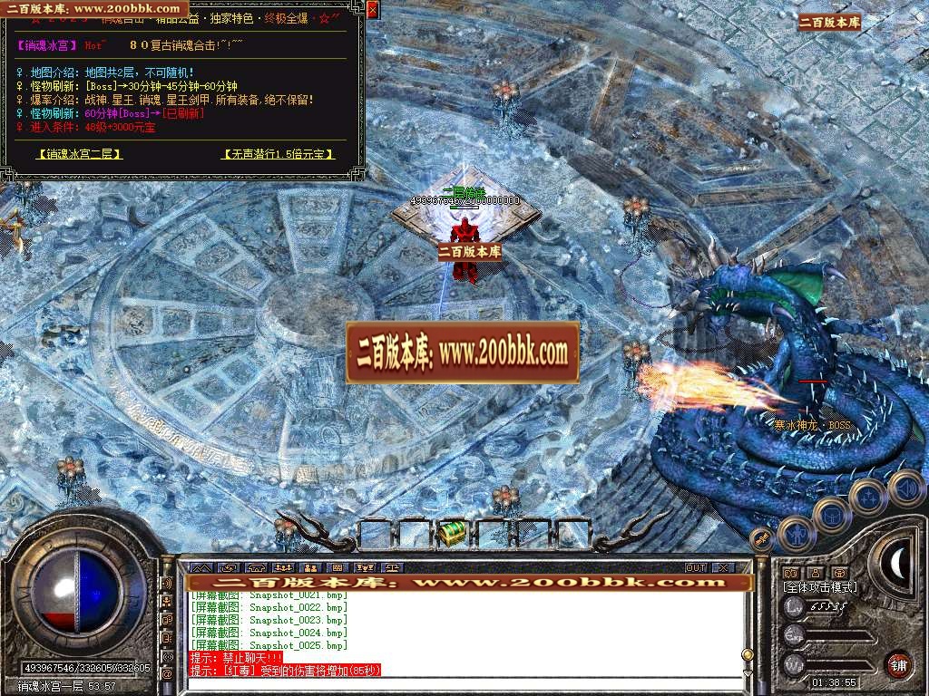 07月1.80销魂合击星王+1商业版本库-传奇单机版-BLUE引擎 - BLUE