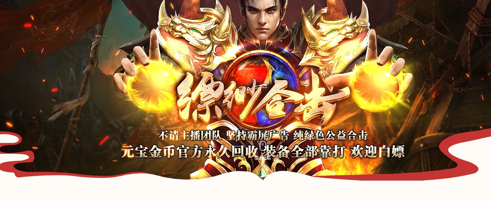 07月1.80缥缈金币复古合击商业版本库-传奇单机版-BLUE引擎