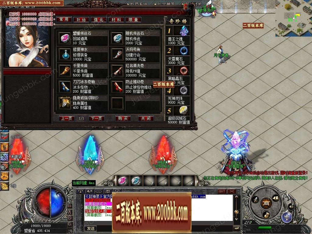07月回忆封神录特色攻速神器月卡单职业客户端-九大陆-传奇单机版-GOM引擎 - GOM