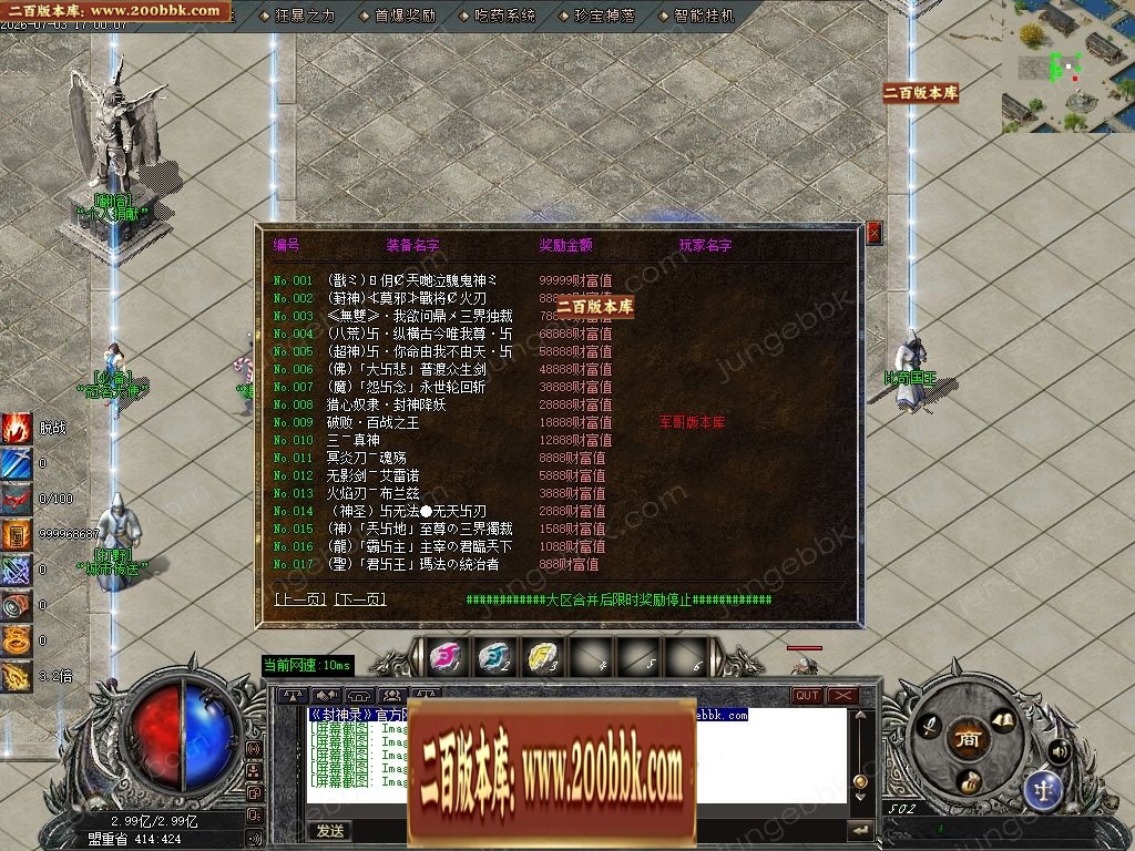 07月回忆封神录特色攻速神器月卡单职业客户端-九大陆-传奇单机版-GOM引擎 - GOM