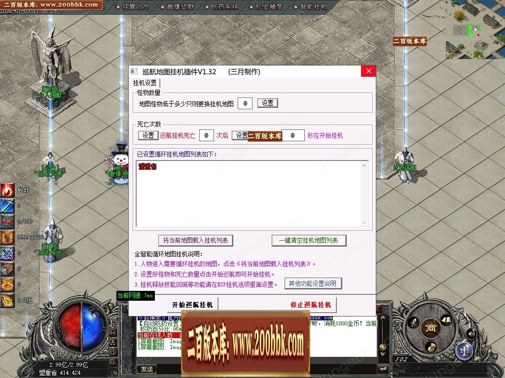 07月回忆封神录特色攻速神器月卡单职业客户端-九大陆-传奇单机版-GOM引擎 - GOM