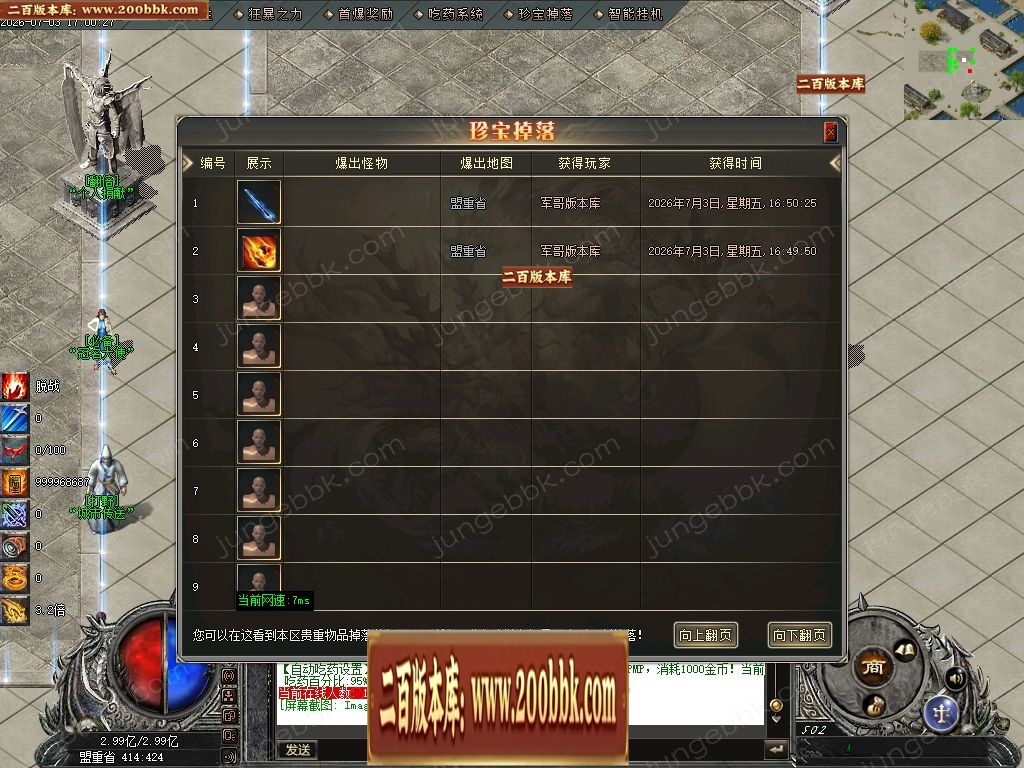 07月回忆封神录特色攻速神器月卡单职业客户端-九大陆-传奇单机版-GOM引擎 - GOM