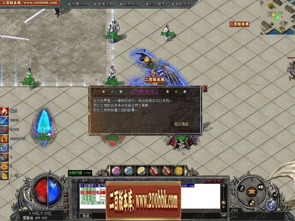 07月回忆封神录特色攻速神器月卡单职业客户端-九大陆-传奇单机版-GOM引擎 - GOM
