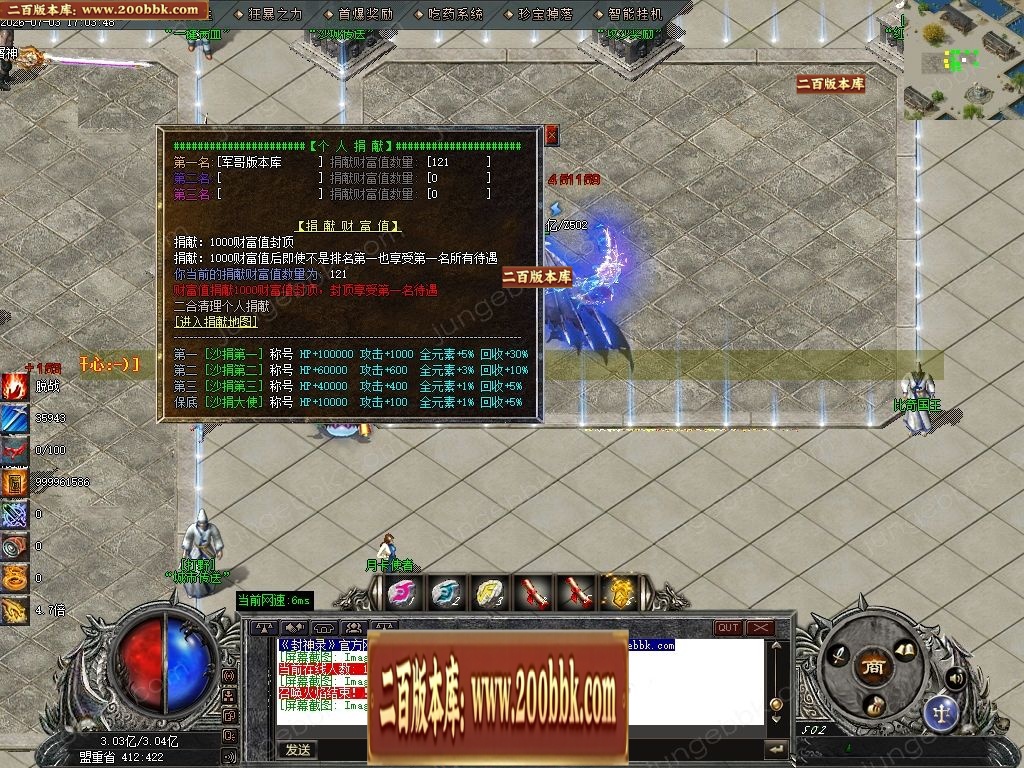 07月回忆封神录特色攻速神器月卡单职业客户端-九大陆-传奇单机版-GOM引擎 - GOM