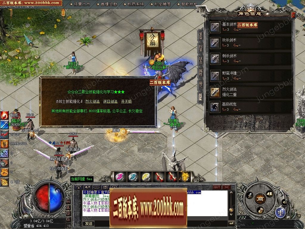 07月回忆封神录特色攻速神器月卡单职业客户端-九大陆-传奇单机版-GOM引擎 - GOM