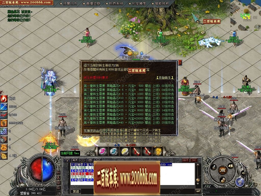 07月回忆封神录特色攻速神器月卡单职业客户端-九大陆-传奇单机版-GOM引擎 - GOM
