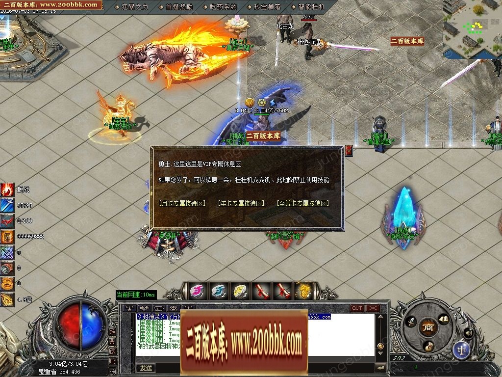 07月回忆封神录特色攻速神器月卡单职业客户端-九大陆-传奇单机版-GOM引擎 - GOM