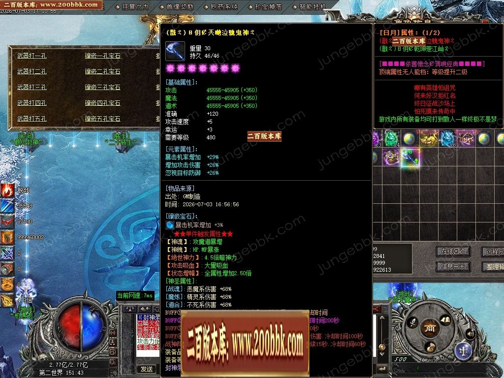 07月回忆封神录特色攻速神器月卡单职业客户端-九大陆-传奇单机版-GOM引擎 - GOM