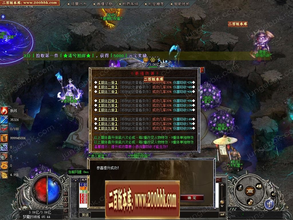 07月回忆封神录特色攻速神器月卡单职业客户端-九大陆-传奇单机版-GOM引擎 - GOM