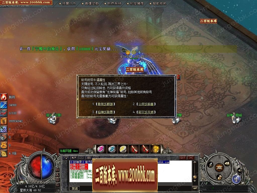 07月回忆封神录特色攻速神器月卡单职业客户端-九大陆-传奇单机版-GOM引擎 - GOM