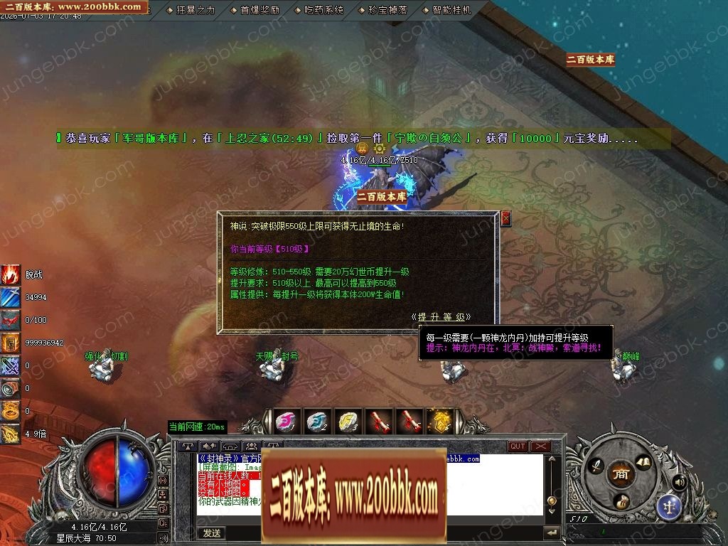 07月回忆封神录特色攻速神器月卡单职业客户端-九大陆-传奇单机版-GOM引擎 - GOM