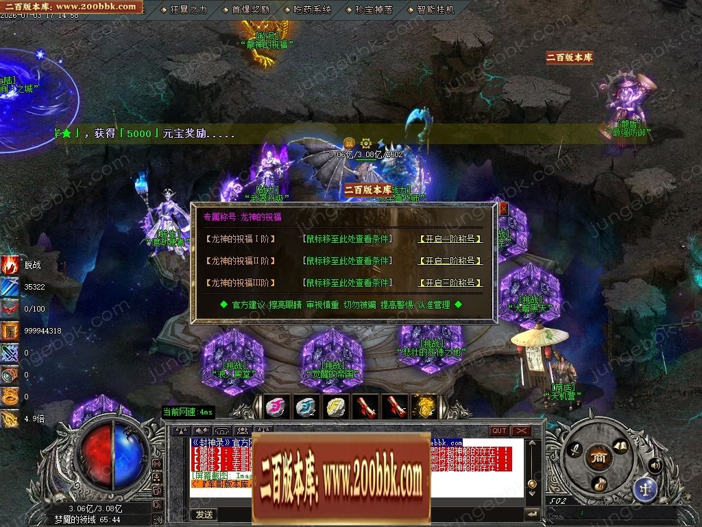 07月回忆封神录特色攻速神器月卡单职业客户端-九大陆-传奇单机版-GOM引擎 - GOM
