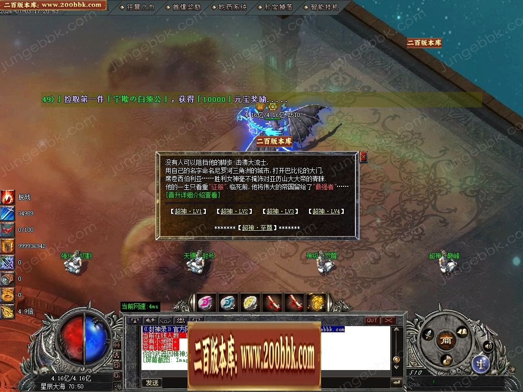 07月回忆封神录特色攻速神器月卡单职业客户端-九大陆-传奇单机版-GOM引擎 - GOM