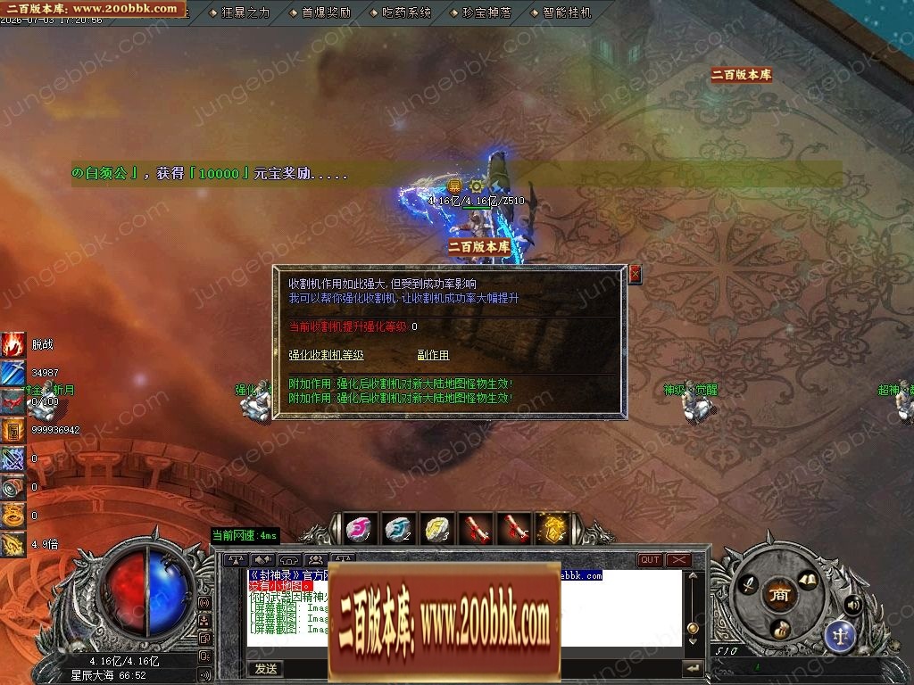 07月回忆封神录特色攻速神器月卡单职业客户端-九大陆-传奇单机版-GOM引擎 - GOM
