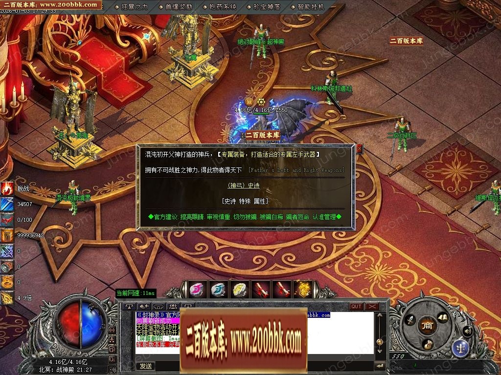 07月回忆封神录特色攻速神器月卡单职业客户端-九大陆-传奇单机版-GOM引擎 - GOM