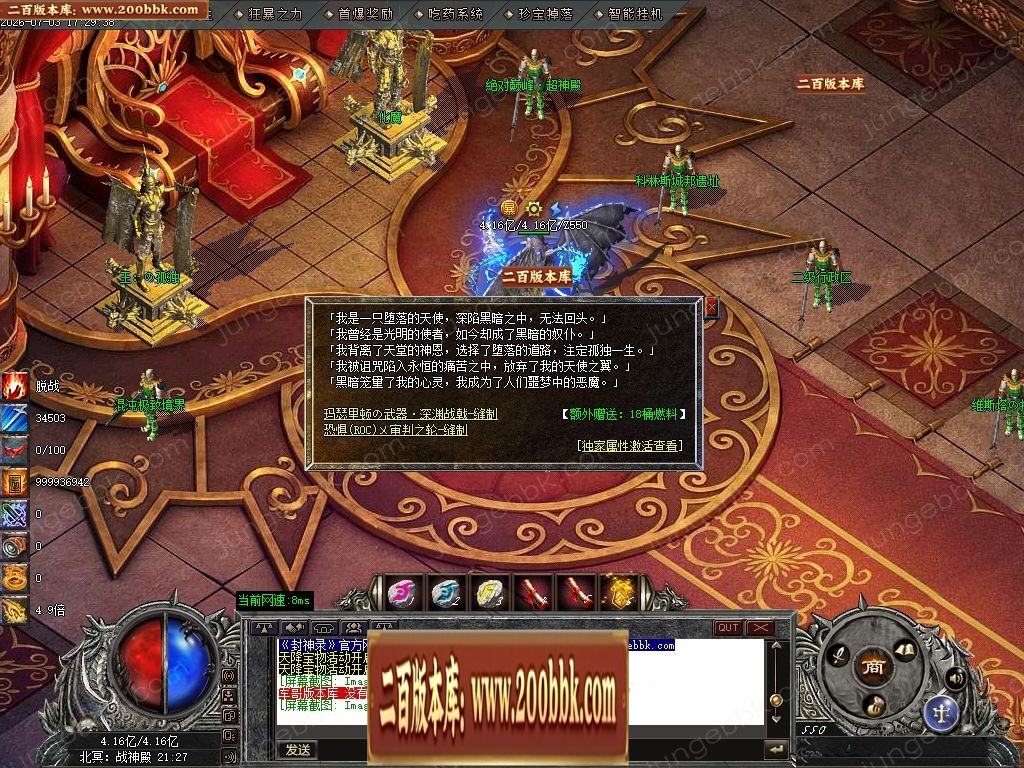 07月回忆封神录特色攻速神器月卡单职业客户端-九大陆-传奇单机版-GOM引擎 - GOM