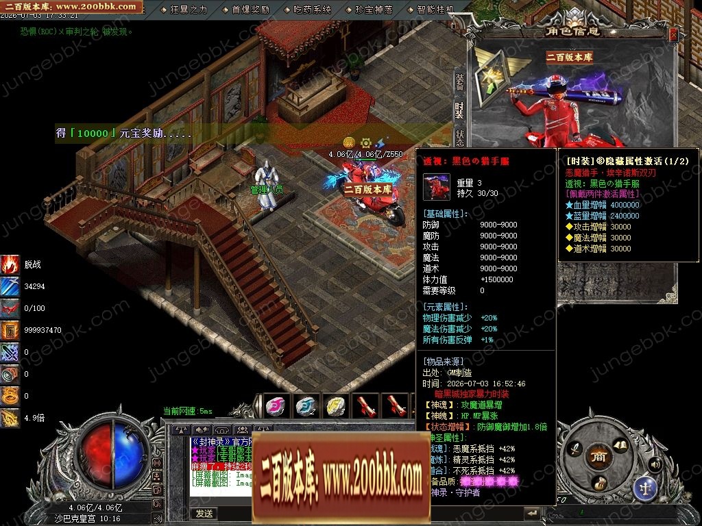 07月回忆封神录特色攻速神器月卡单职业客户端-九大陆-传奇单机版-GOM引擎 - GOM