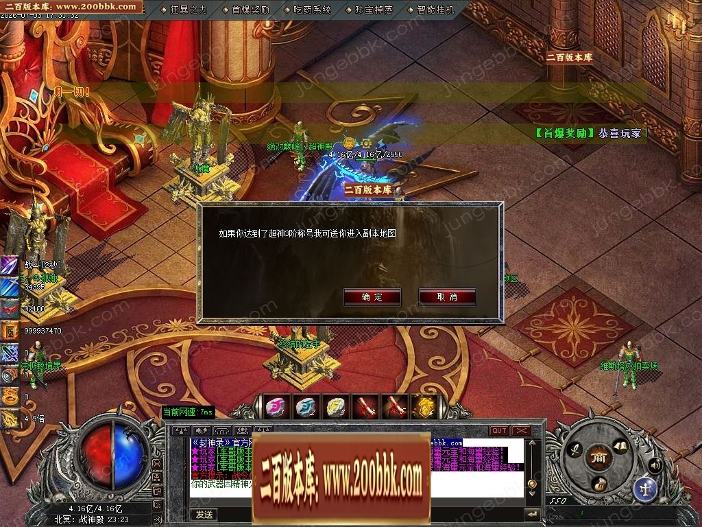 07月回忆封神录特色攻速神器月卡单职业客户端-九大陆-传奇单机版-GOM引擎 - GOM
