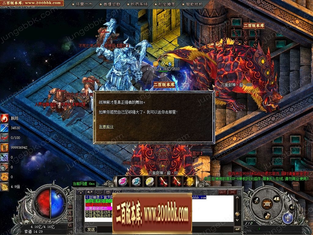 07月回忆封神录特色攻速神器月卡单职业客户端-九大陆-传奇单机版-GOM引擎 - GOM