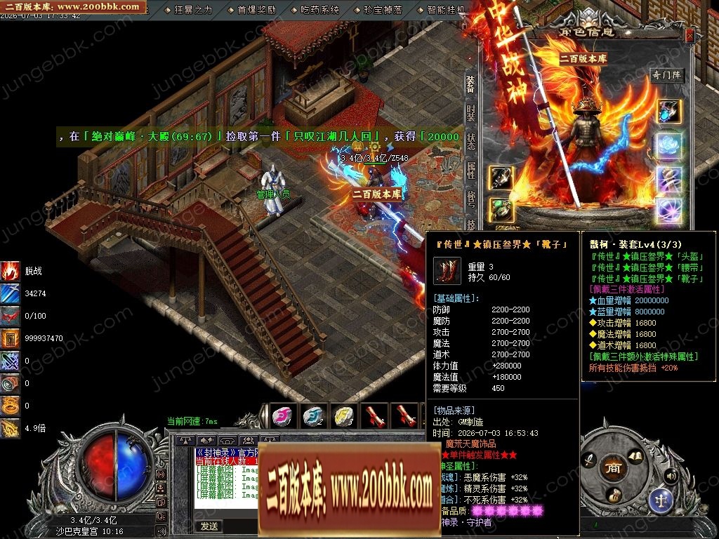 07月回忆封神录特色攻速神器月卡单职业客户端-九大陆-传奇单机版-GOM引擎 - GOM