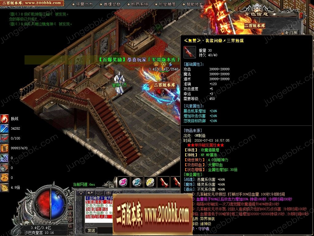 07月回忆封神录特色攻速神器月卡单职业客户端-九大陆-传奇单机版-GOM引擎 - GOM